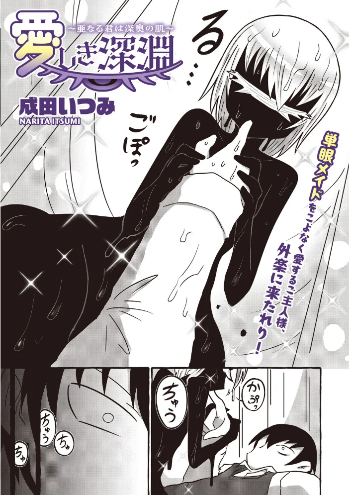 COMIC外楽 Vol.027 【健康クロス 脱穀次郎 成田いつみ Nokiura 篝町雨】 サンプル画像