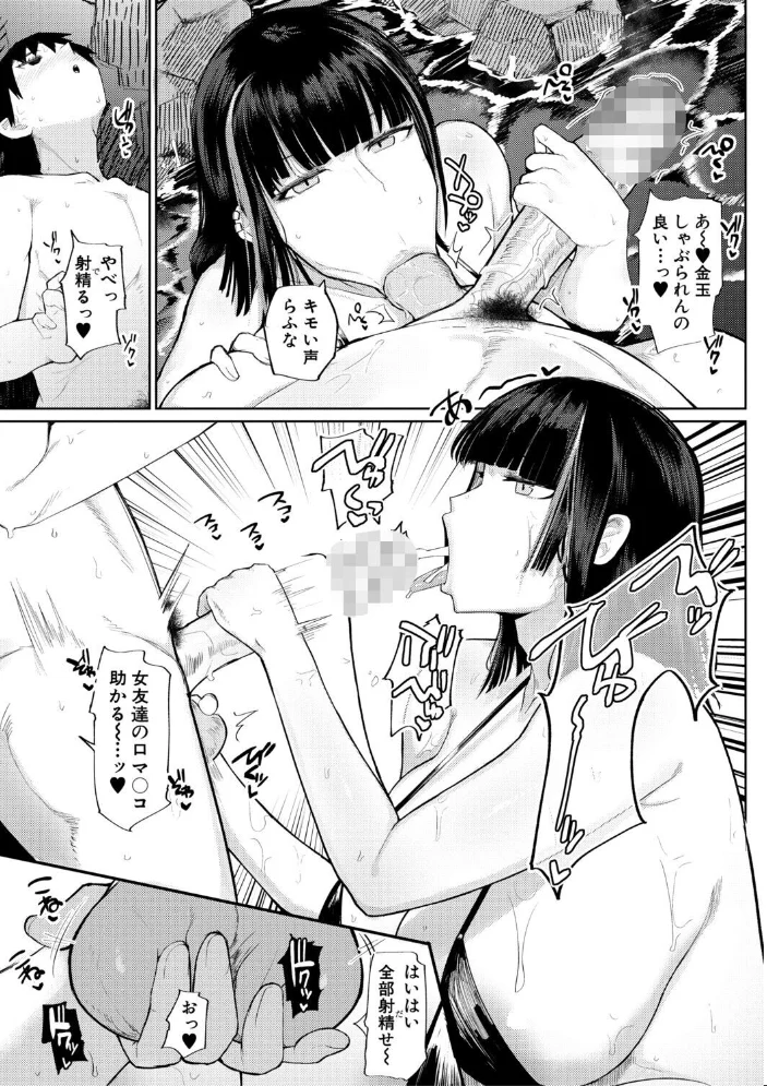 青春とデカケツ【電子版特典付き】【エロ漫画】 サンプル画像