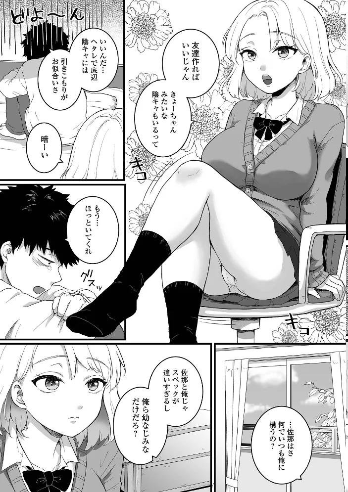 癒されてH〜ハメてもいいよ〜 【おくた慧 一水社編集部】 サンプル画像