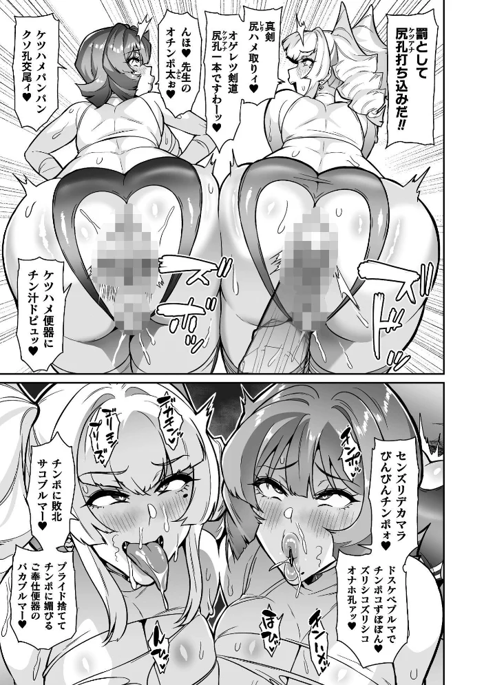 聖装乙女ナイトブルマー 清廉ナル乙女ハ劣情ニ穢レ… Phase3 【波止場茜】 サンプル画像