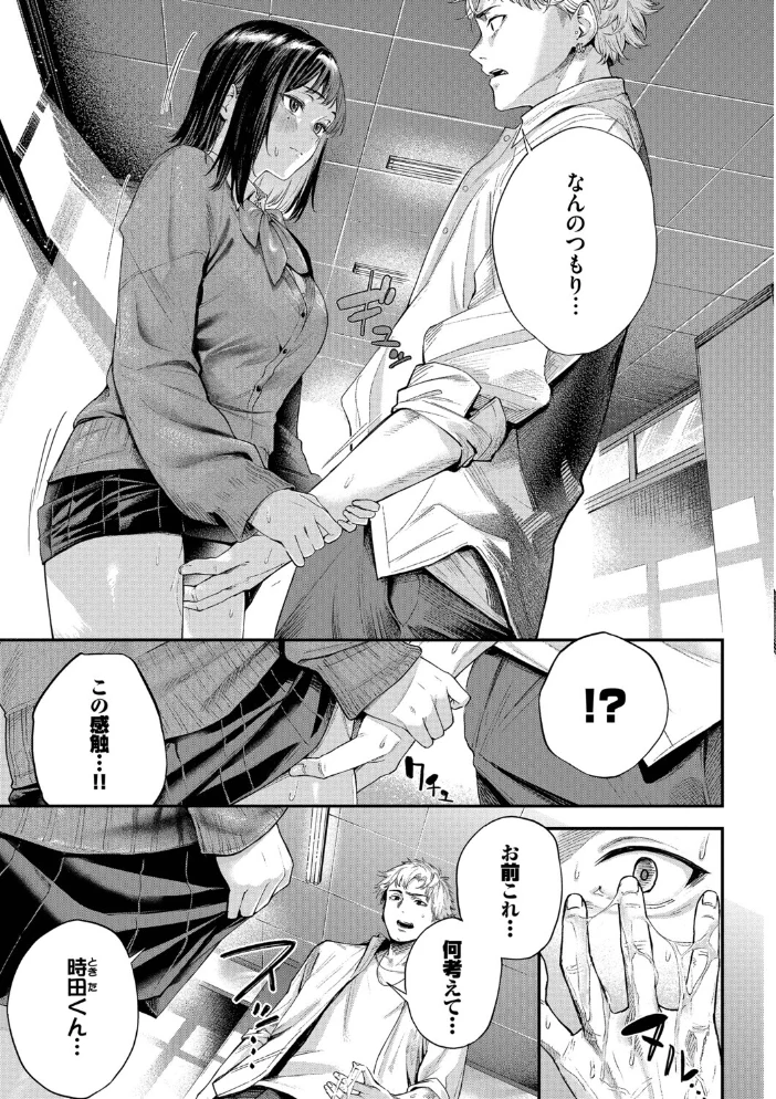 秘密の青色【デジタル特装版】【FANZA限定版】 【ひらやん コミックバベル編集部】 サンプル画像