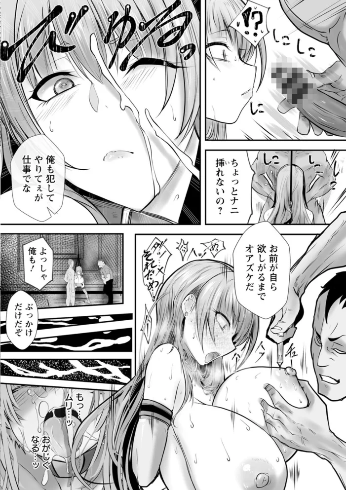 絶望マゾ堕ち 【白影武蔵】 サンプル画像