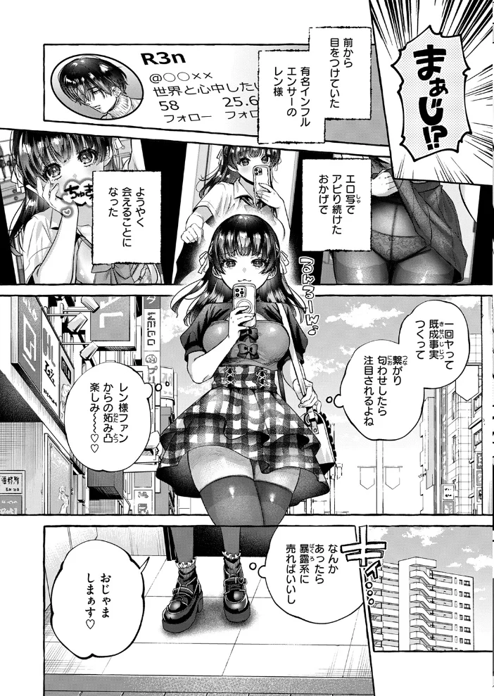 COMIC失楽天 2026年11月号【エロ漫画】 サンプル画像