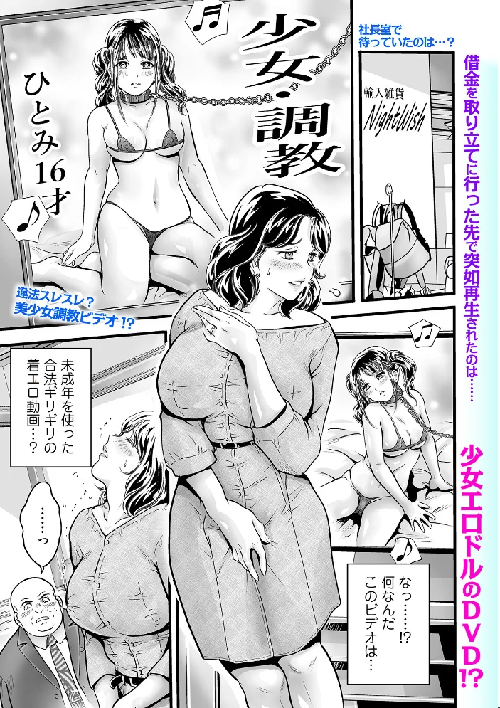 Webコミックトウテツ Vol.129 【山田タヒチ 逢坂ミナミ ふじたじゅん 葛城ゆう 一水社編集部】 サンプル画像