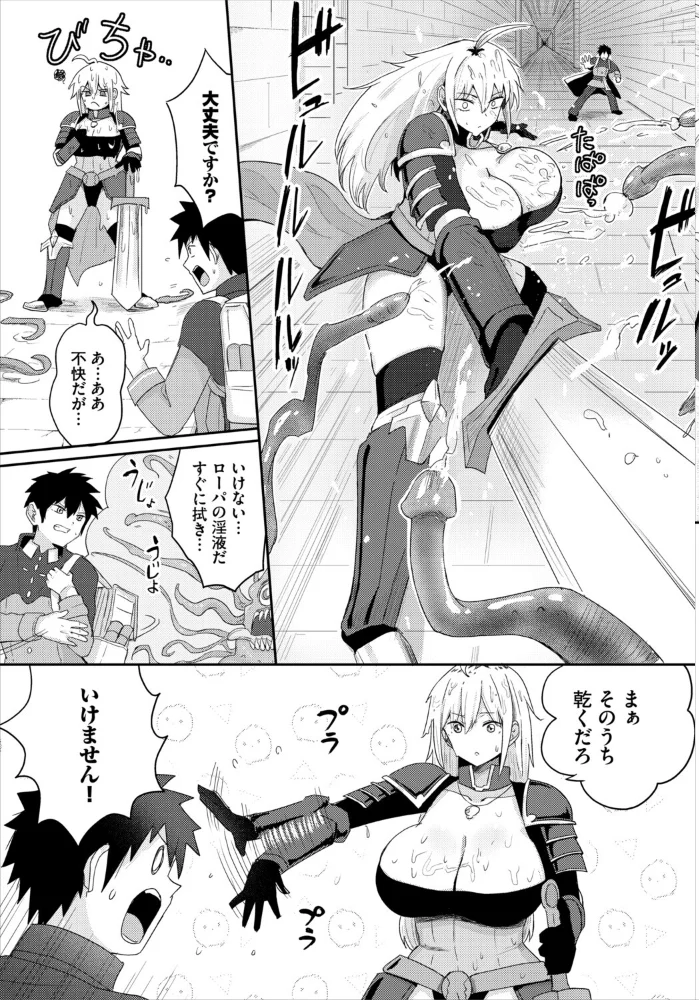 快楽迷宮パニック!【電子オリジナルコミックス】【FANZA限定版】 【愛引まぁぼ コミックバベル編集部】 サンプル画像