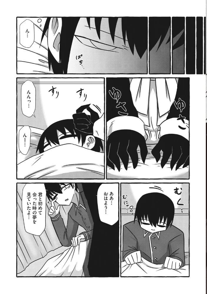 COMIC外楽 Vol.027 【健康クロス 脱穀次郎 成田いつみ Nokiura 篝町雨】 サンプル画像
