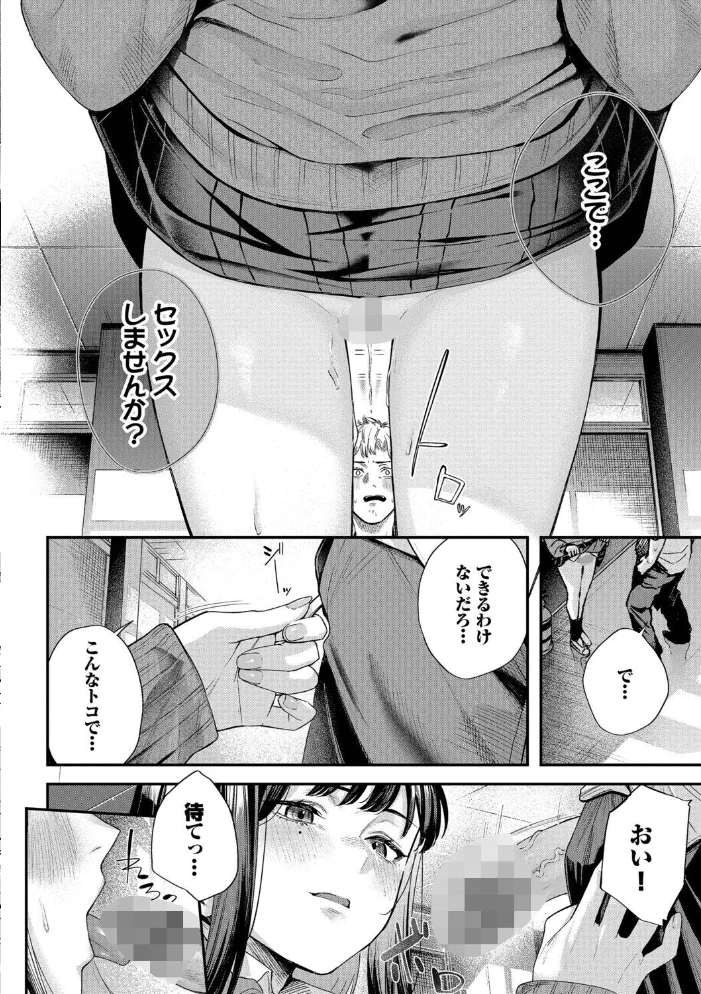 秘密の青色【デジタル特装版】【FANZA限定版】 【ひらやん コミックバベル編集部】 サンプル画像