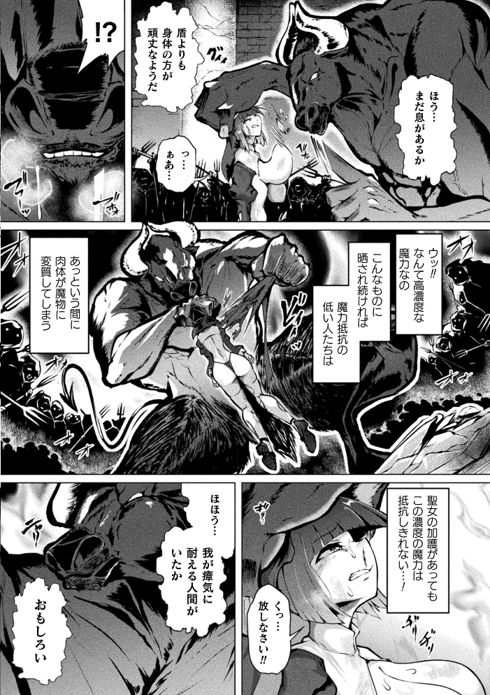 別冊コミックアンリアル 状態変化＆肉体改造編 デジタル版Vol.6 【せゆーら 有間乃ユウキ パンダィン ポポモモ】 サンプル画像