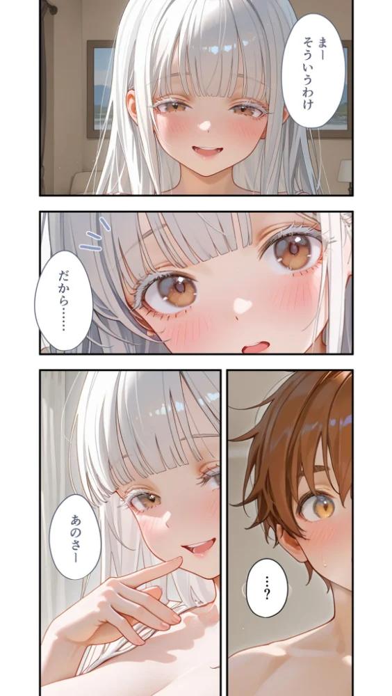 貧乏家族に牛丼奢ったら、おっぱいハーレムできちゃいました…。 〜美人12姉妹のHな恩返し〜 (13)【エロ漫画】 サンプル画像