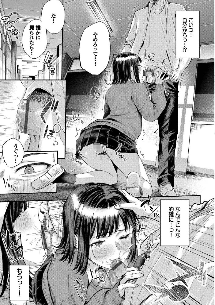 秘密の青色【デジタル特装版】【FANZA限定版】 【ひらやん コミックバベル編集部】 サンプル画像