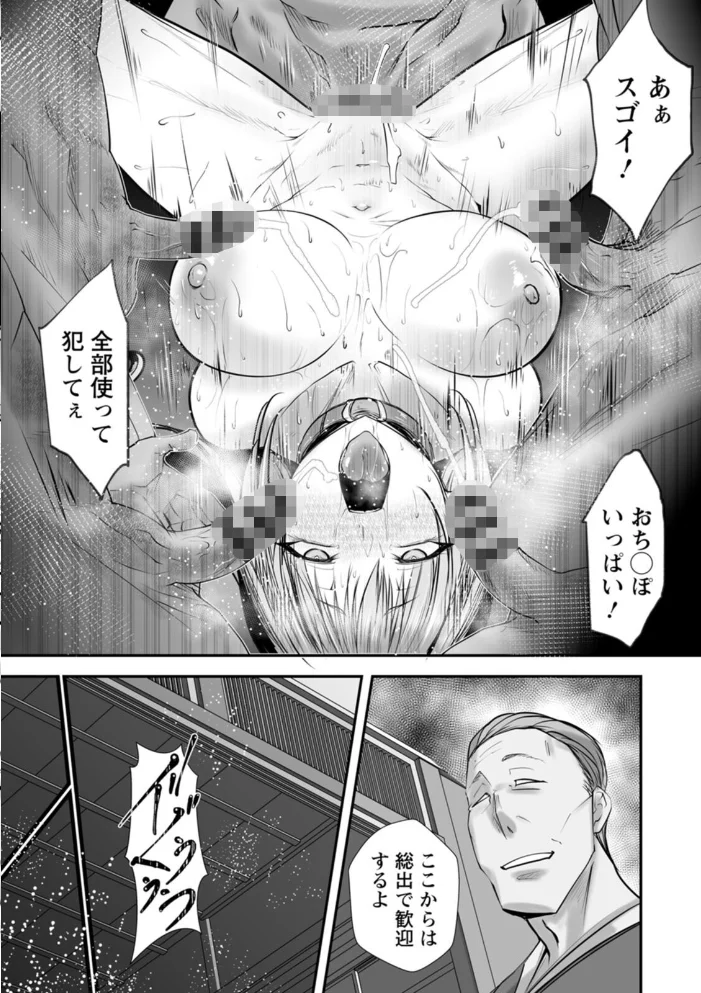 絶望マゾ堕ち 【白影武蔵】 サンプル画像