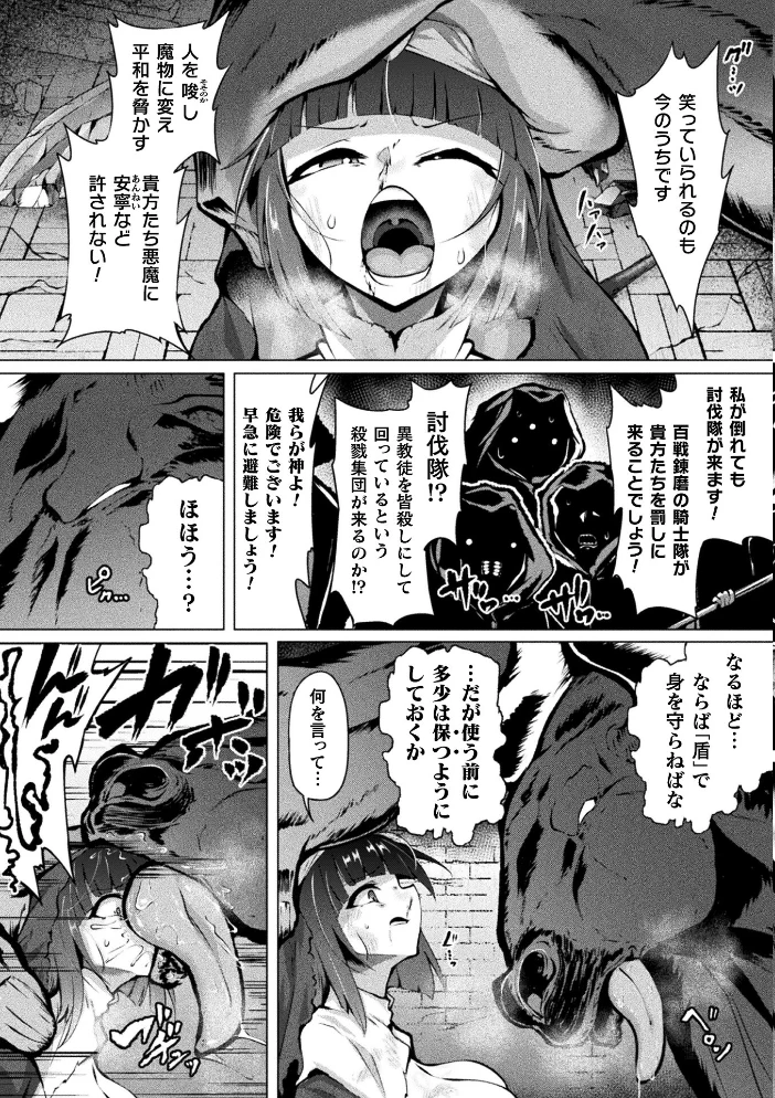 別冊コミックアンリアル 状態変化＆肉体改造編 デジタル版Vol.6 【せゆーら 有間乃ユウキ パンダィン ポポモモ】 サンプル画像
