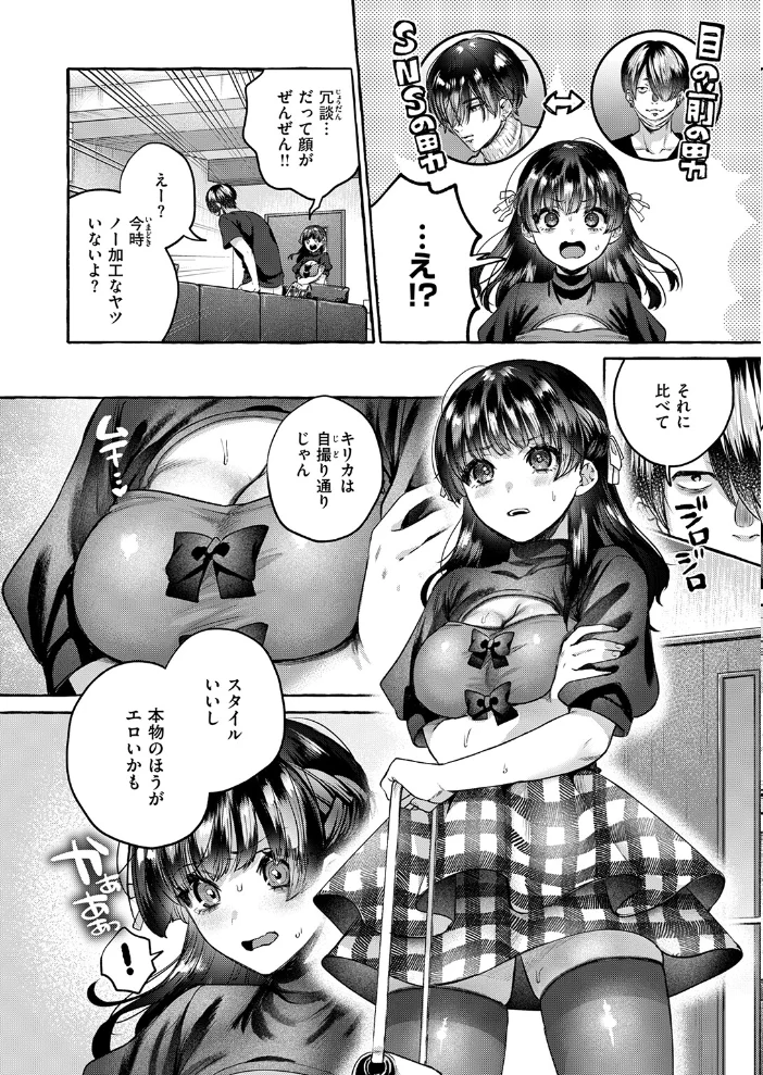COMIC失楽天 2026年11月号【エロ漫画】 サンプル画像