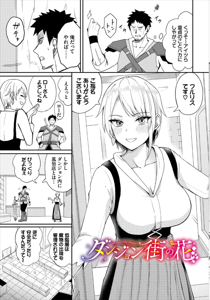 快楽迷宮パニック!【電子オリジナルコミックス】【FANZA限定版】 【愛引まぁぼ コミックバベル編集部】 サンプル画像