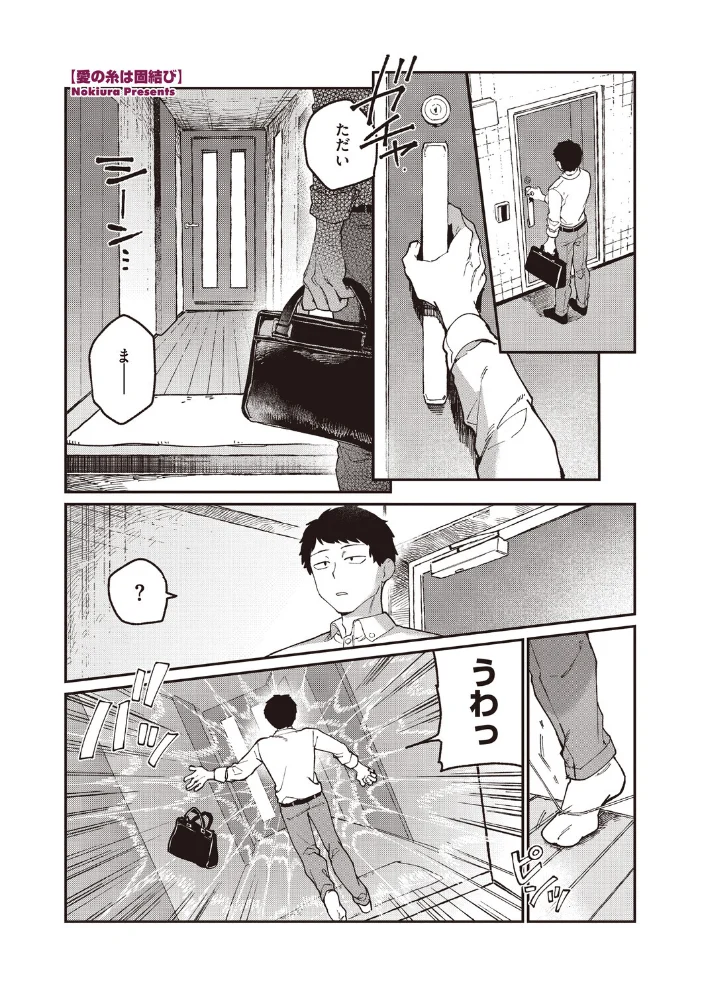 COMIC外楽 Vol.027 【健康クロス 脱穀次郎 成田いつみ Nokiura 篝町雨】 サンプル画像