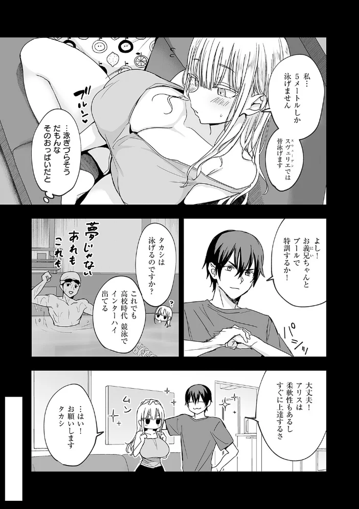 敏感乳活Dreamer【電子版限定特典付き】 【遠野えすけ】 サンプル画像