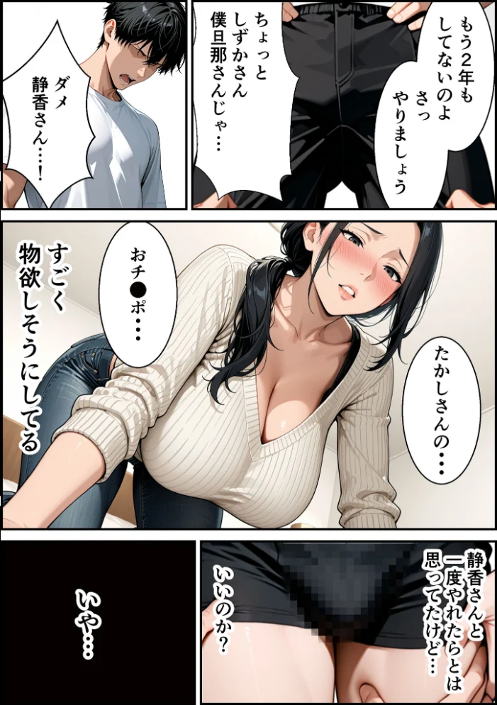 ドスケベ黒乳首の専業主婦38歳が隣に住む大学生に中●しされセフレ堕ち モザイク版【エロ漫画】 サンプル画像