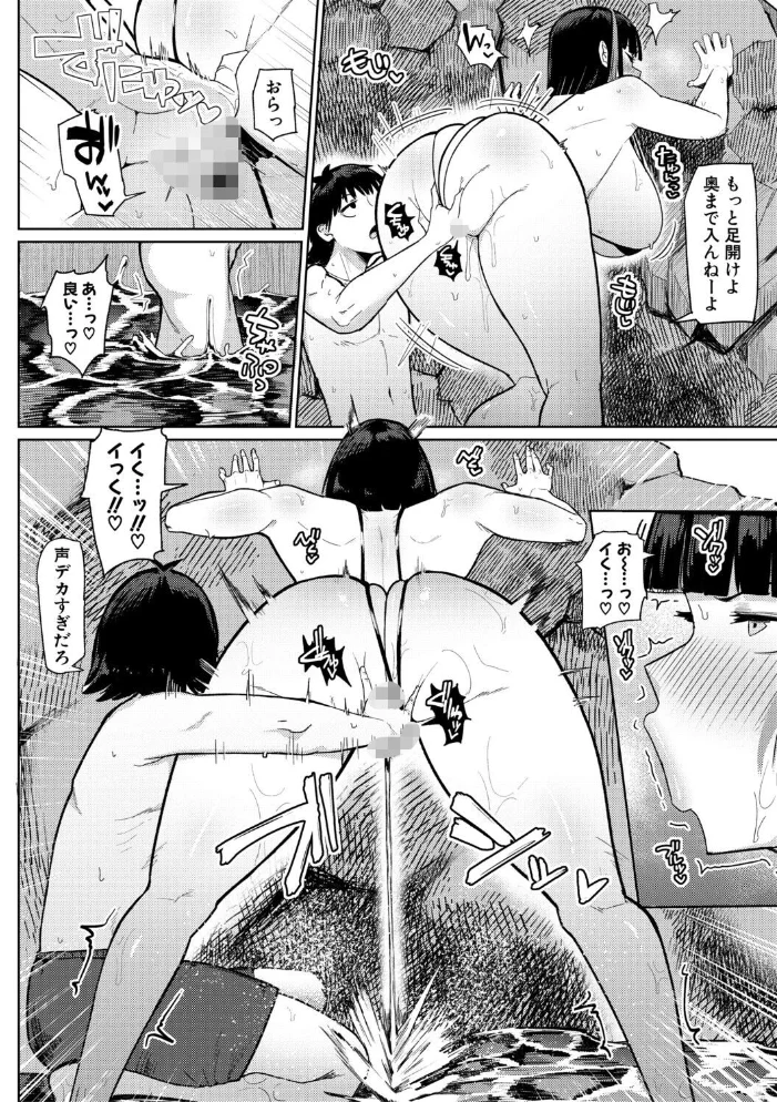 青春とデカケツ【電子版特典付き】【エロ漫画】 サンプル画像