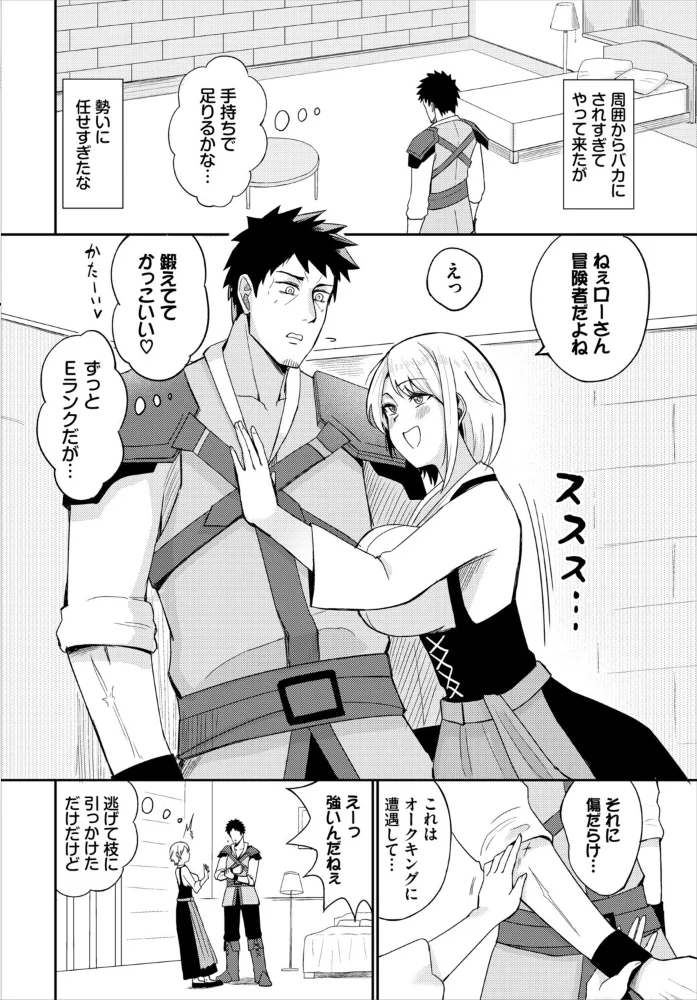 快楽迷宮パニック!【電子オリジナルコミックス】【FANZA限定版】 【愛引まぁぼ コミックバベル編集部】 サンプル画像