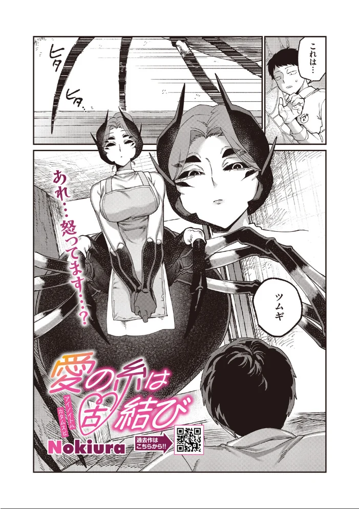COMIC外楽 Vol.027 【健康クロス 脱穀次郎 成田いつみ Nokiura 篝町雨】 サンプル画像