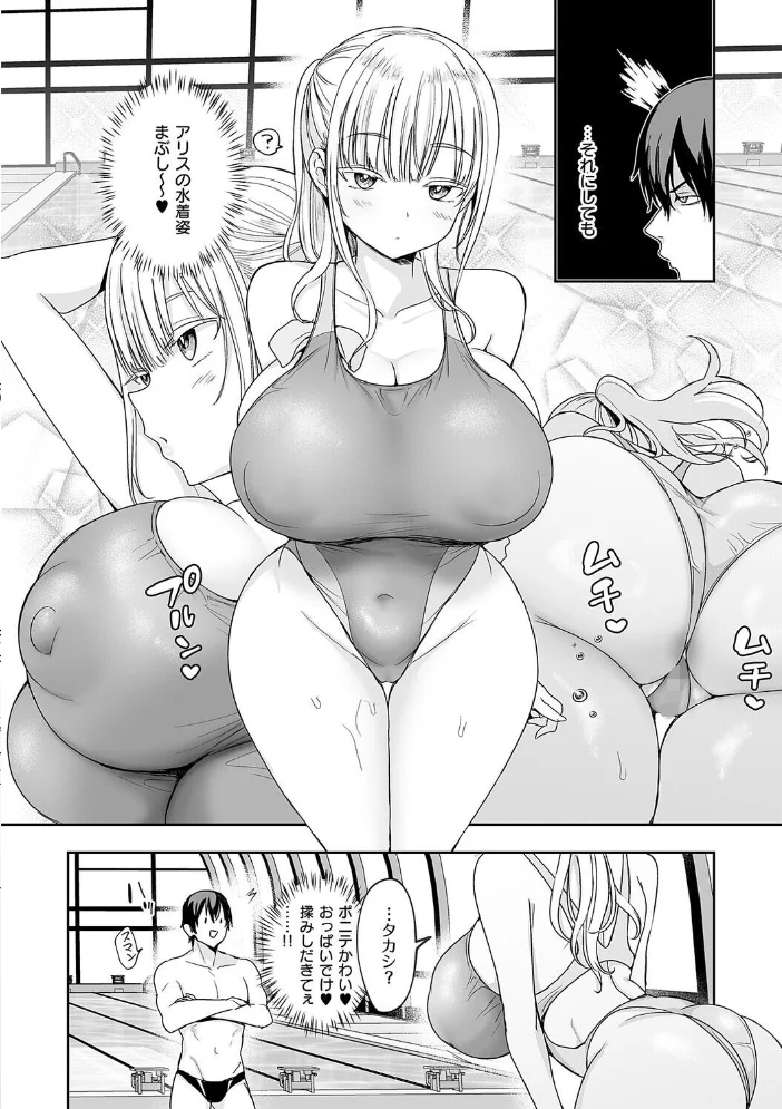 敏感乳活Dreamer【電子版限定特典付き】 【遠野えすけ】 サンプル画像