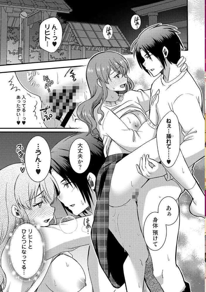 アナンガ・ランガ Vol.136 【あばやま シイナ 二三月そう ふさつぐ 椋蔵 ちいうつ アナラン編集部 天原 あずせ 中島大河 亀山しるこ 搾精研究所 和泉はち 剥元ここ ほたてイノベーションスタジオ Studio Linka 海音瑠奈 はうでぃ】 サンプル画像