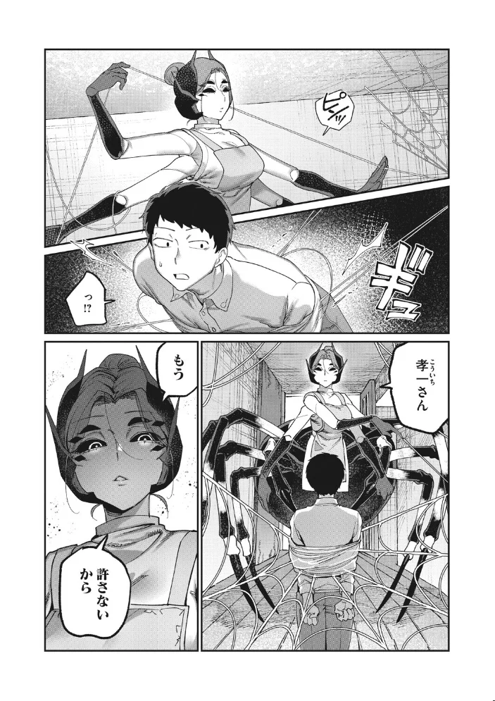 COMIC外楽 Vol.027 【健康クロス 脱穀次郎 成田いつみ Nokiura 篝町雨】 サンプル画像