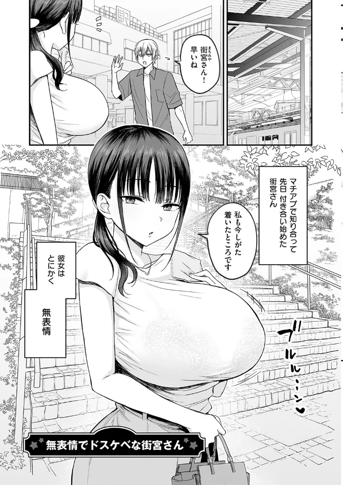 敏感乳活Dreamer【電子版限定特典付き】 【遠野えすけ】 サンプル画像