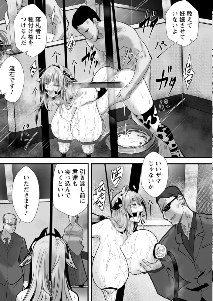 絶望マゾ堕ち 【白影武蔵】 サンプル画像