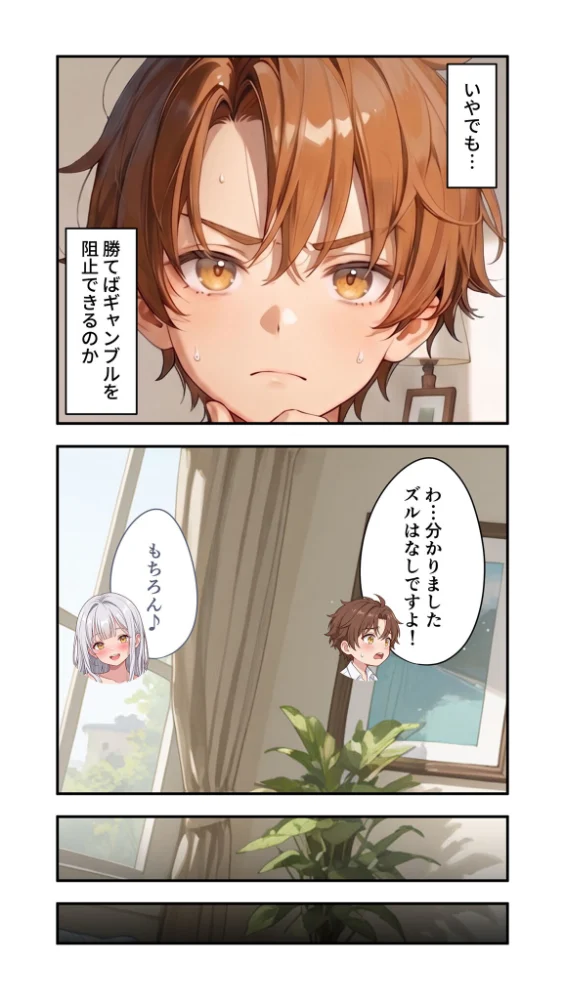 貧乏家族に牛丼奢ったら、おっぱいハーレムできちゃいました…。 〜美人12姉妹のHな恩返し〜 (13)【エロ漫画】 サンプル画像