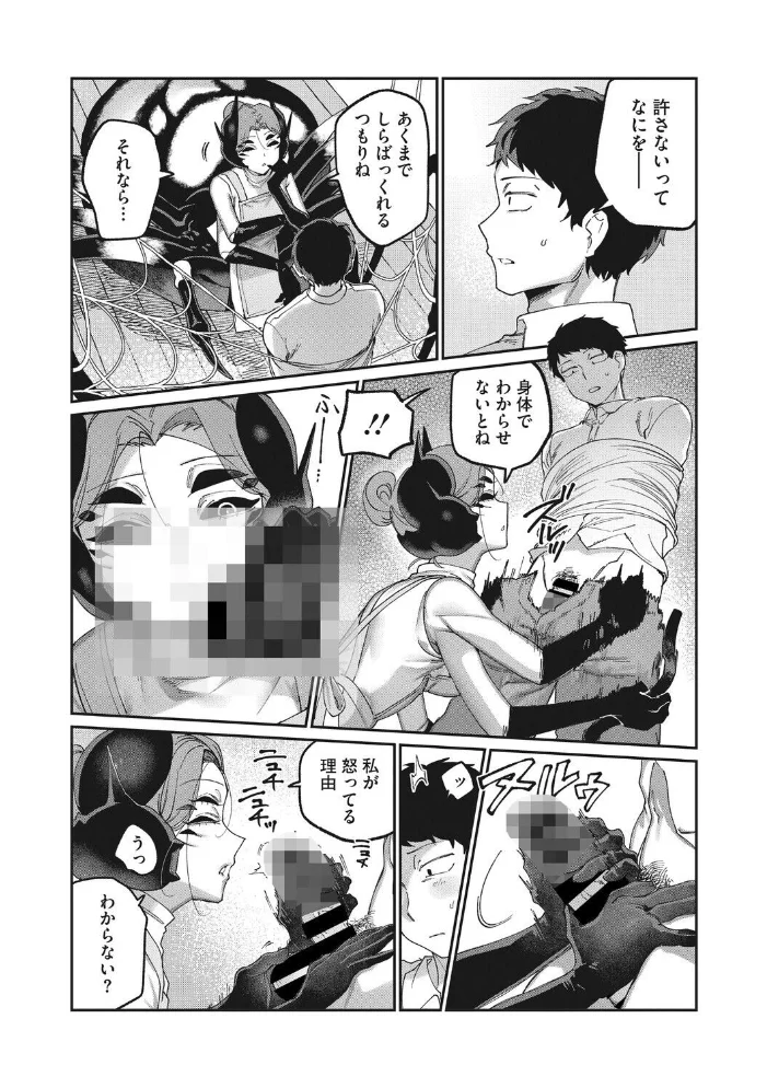 COMIC外楽 Vol.027 【健康クロス 脱穀次郎 成田いつみ Nokiura 篝町雨】 サンプル画像