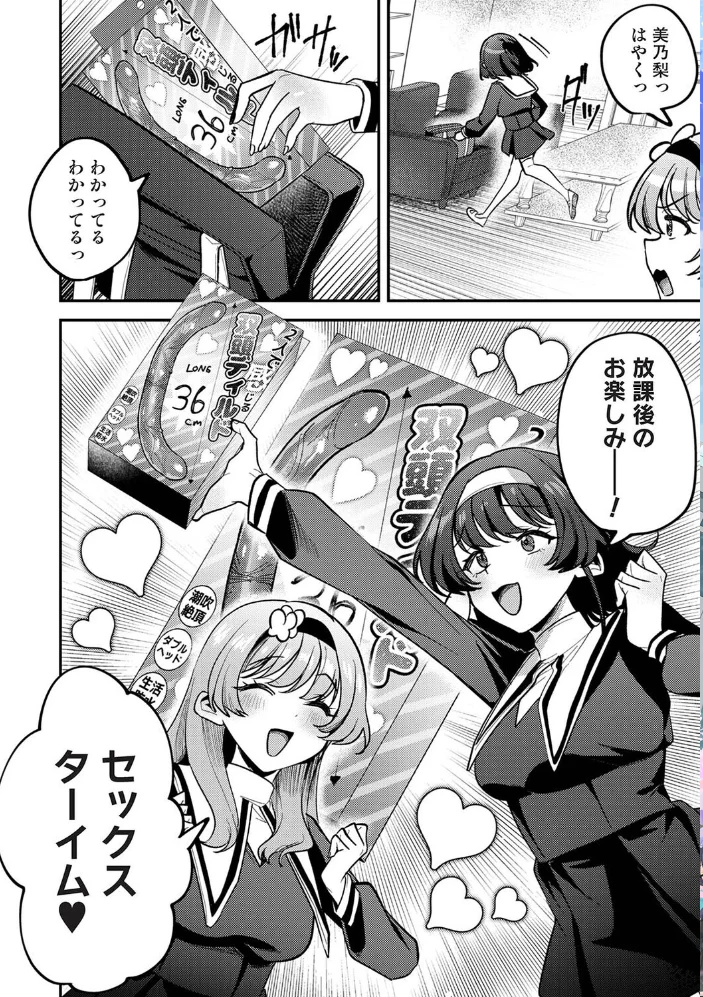 アナンガ・ランガ Vol.136 【あばやま シイナ 二三月そう ふさつぐ 椋蔵 ちいうつ アナラン編集部 天原 あずせ 中島大河 亀山しるこ 搾精研究所 和泉はち 剥元ここ ほたてイノベーションスタジオ Studio Linka 海音瑠奈 はうでぃ】 サンプル画像