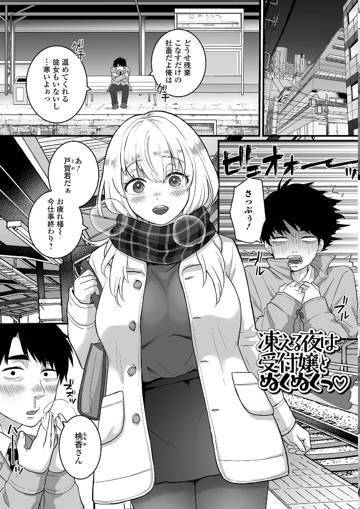 癒されてH〜ハメてもいいよ〜 【おくた慧 一水社編集部】 サンプル画像