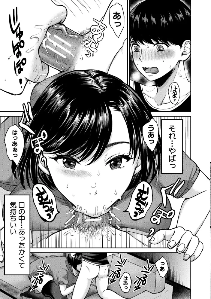 エロい姉に搾精されてます！【1話試し読み付き】 【鳥空マヨ MUJIN編集部】 サンプル画像