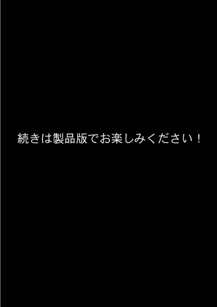 僕のセフレは憧れの先輩そっくりな双子の妹さん（9） モザイク版【エロ漫画】 サンプル画像