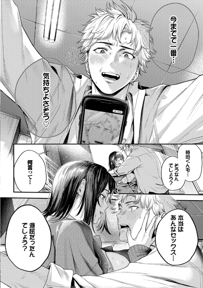 秘密の青色【デジタル特装版】【FANZA限定版】 【ひらやん コミックバベル編集部】 サンプル画像