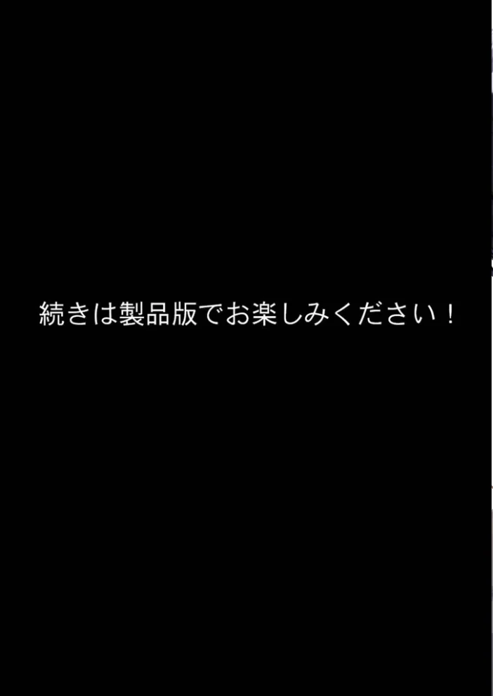 大きめ後輩の遠慮がちSEXアピール 〜視界ゼロ・密着度MAXで迫られる告白えっち〜【エロ漫画】 サンプル画像