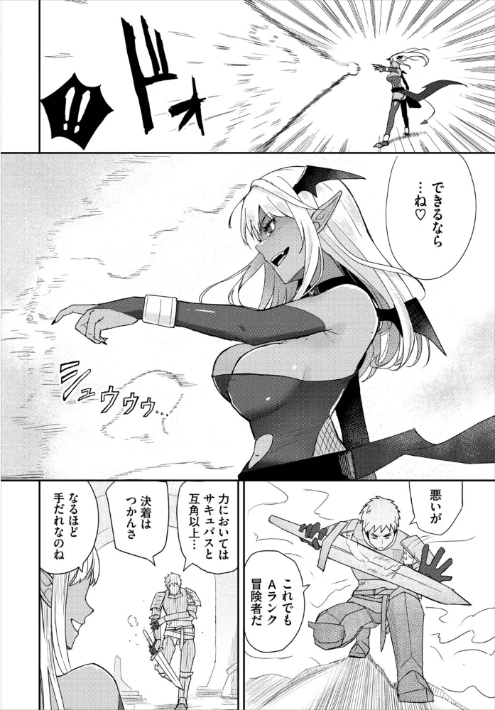 快楽迷宮パニック!【電子オリジナルコミックス】【FANZA限定版】 【愛引まぁぼ コミックバベル編集部】 サンプル画像