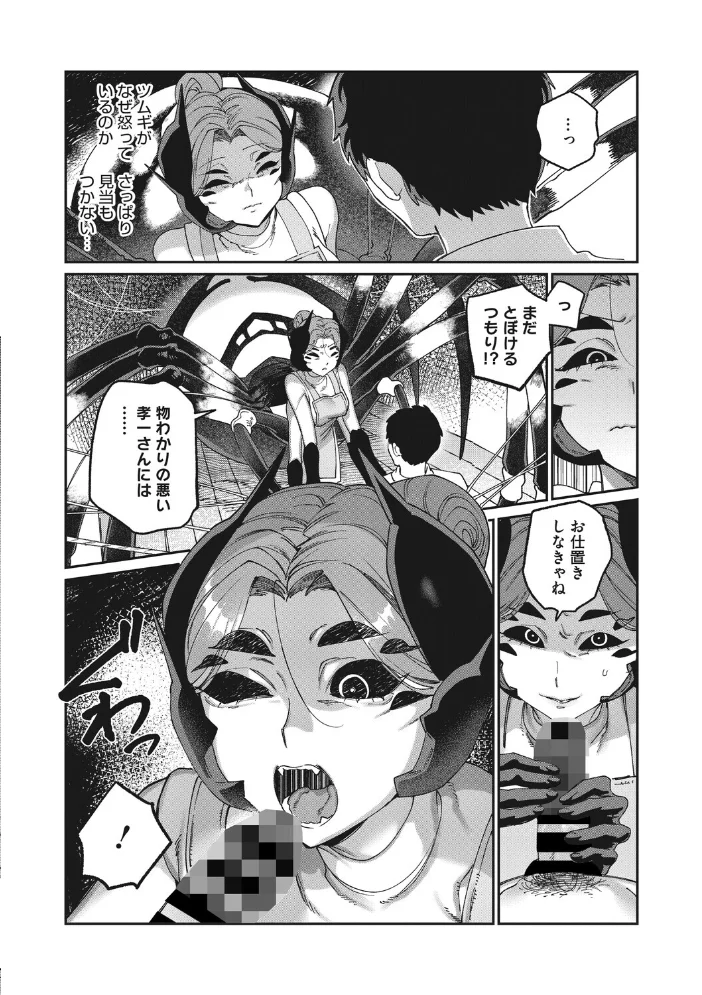 COMIC外楽 Vol.027 【健康クロス 脱穀次郎 成田いつみ Nokiura 篝町雨】 サンプル画像