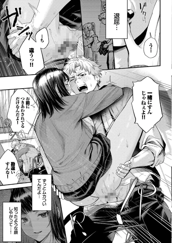 秘密の青色【デジタル特装版】【FANZA限定版】 【ひらやん コミックバベル編集部】 サンプル画像