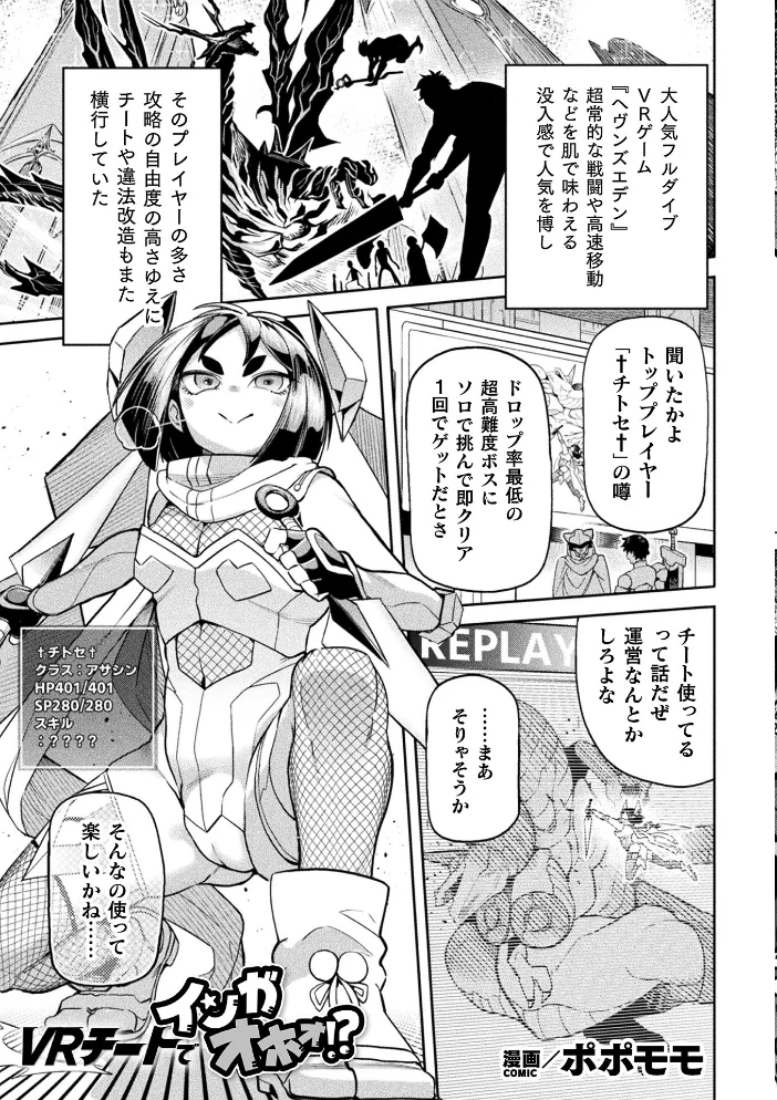 別冊コミックアンリアル 状態変化＆肉体改造編 デジタル版Vol.6 【せゆーら 有間乃ユウキ パンダィン ポポモモ】 サンプル画像