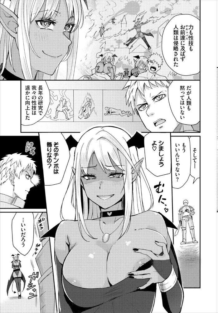 快楽迷宮パニック!【電子オリジナルコミックス】【FANZA限定版】 【愛引まぁぼ コミックバベル編集部】 サンプル画像