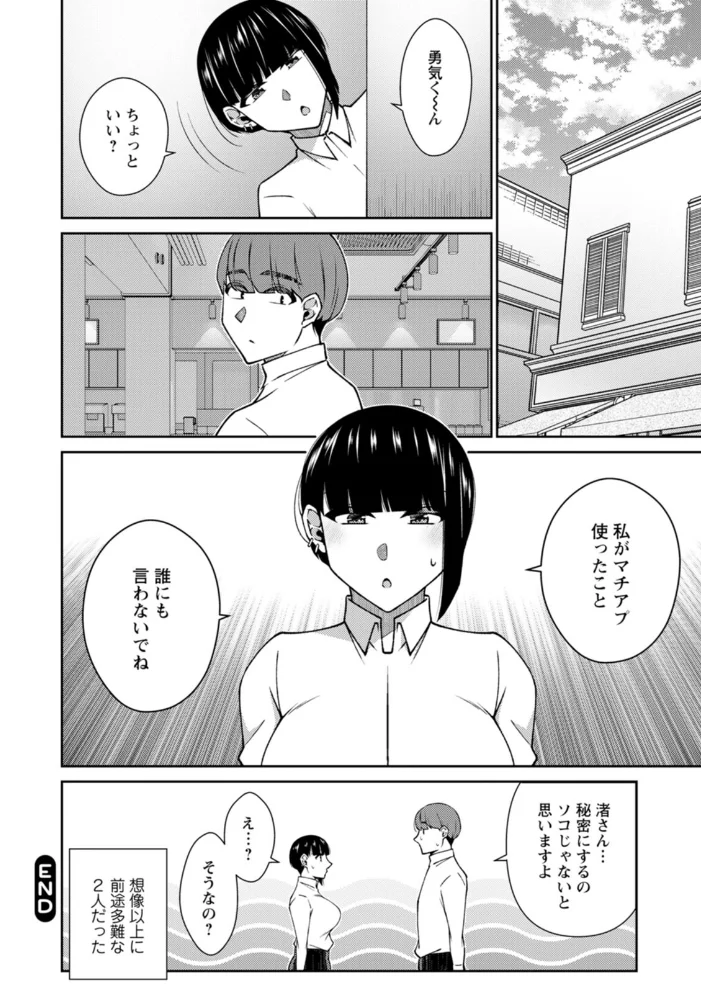 とろこい 【高橋こばと】 サンプル画像