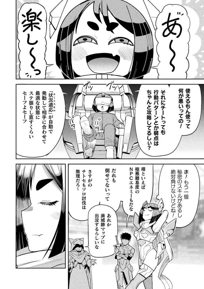 別冊コミックアンリアル 状態変化＆肉体改造編 デジタル版Vol.6 【せゆーら 有間乃ユウキ パンダィン ポポモモ】 サンプル画像