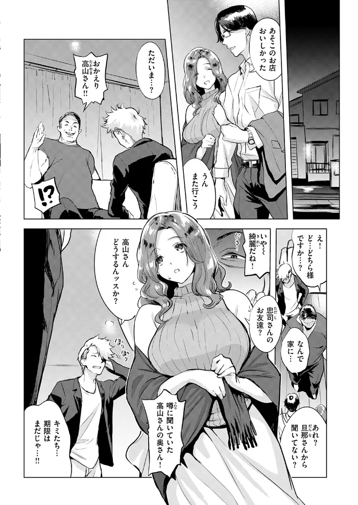 COMIC失楽天 2026年11月号【エロ漫画】 サンプル画像