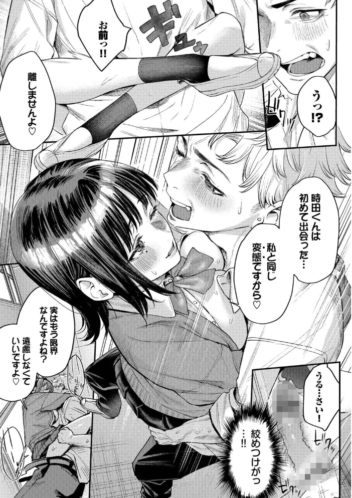 秘密の青色【デジタル特装版】【FANZA限定版】 【ひらやん コミックバベル編集部】 サンプル画像