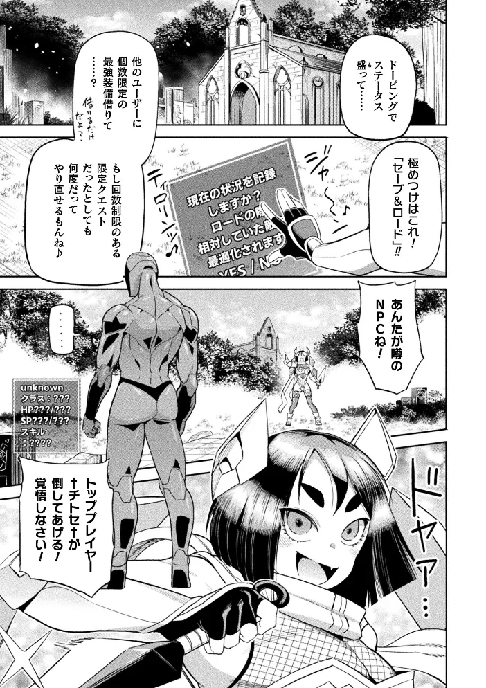別冊コミックアンリアル 状態変化＆肉体改造編 デジタル版Vol.6 【せゆーら 有間乃ユウキ パンダィン ポポモモ】 サンプル画像