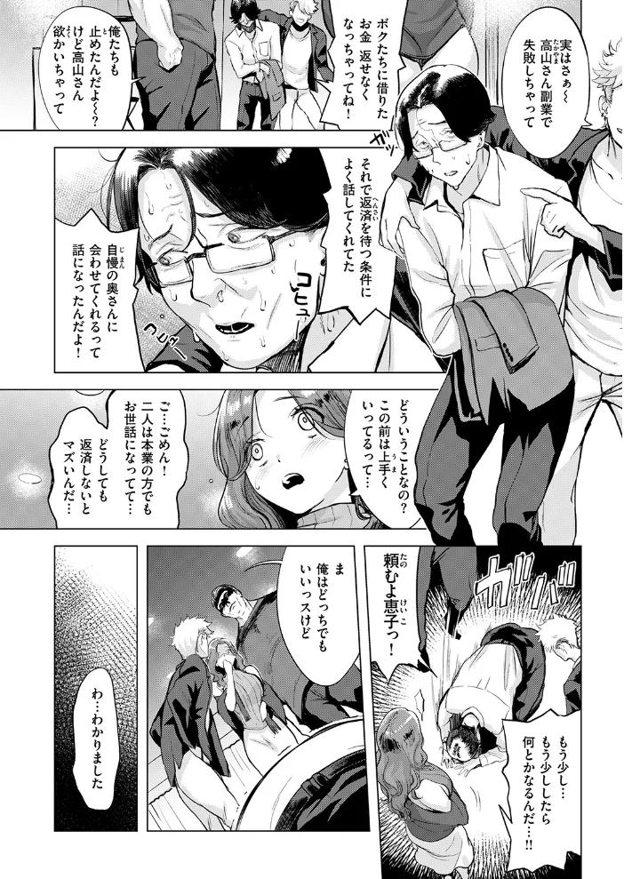 COMIC失楽天 2026年11月号【エロ漫画】 サンプル画像