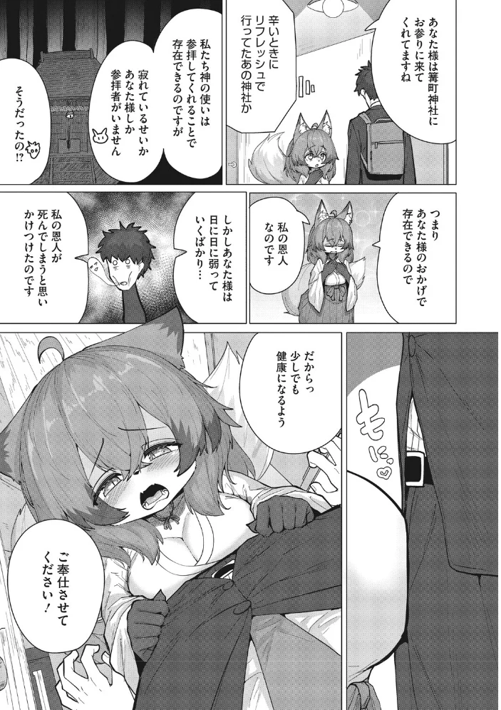 COMIC外楽 Vol.027 【健康クロス 脱穀次郎 成田いつみ Nokiura 篝町雨】 サンプル画像