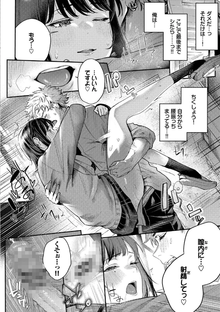 秘密の青色【デジタル特装版】【FANZA限定版】 【ひらやん コミックバベル編集部】 サンプル画像